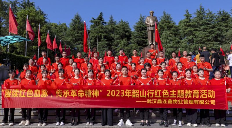 红色之旅 | 赓续韶山精神，吸取奋进力量