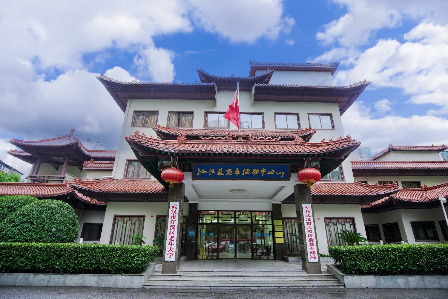 江汉区老年活动中心