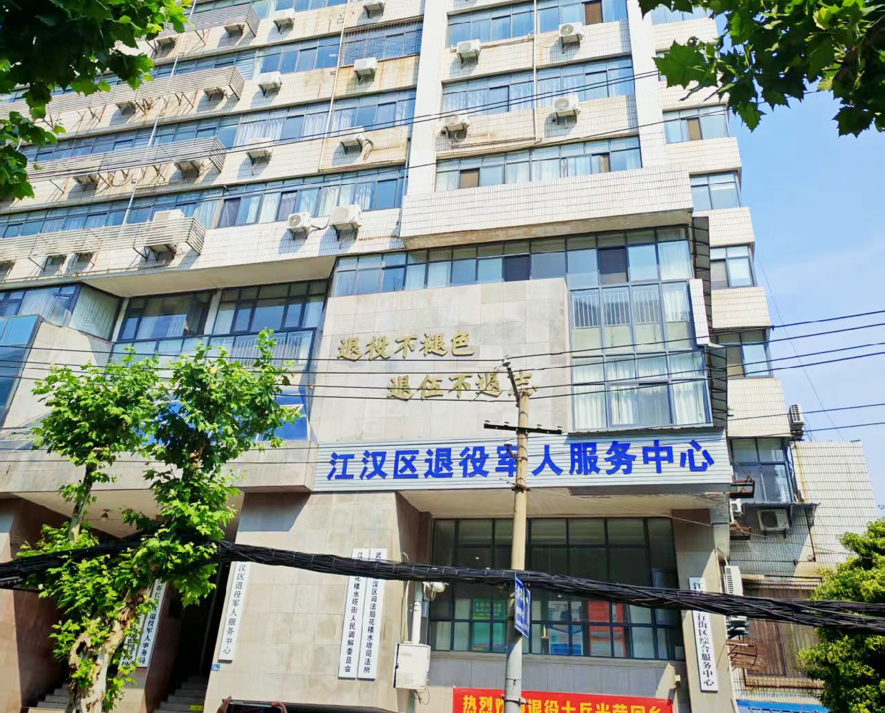 江汉区原地税大楼