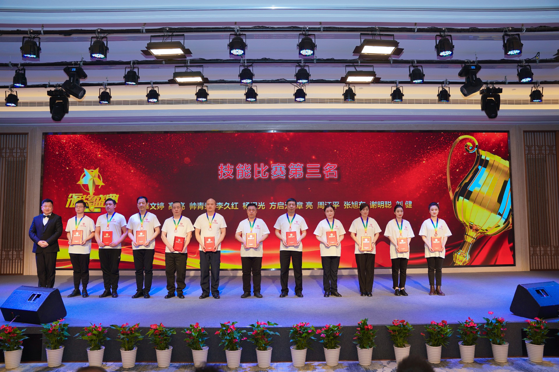 十五周年庆—颁奖环节