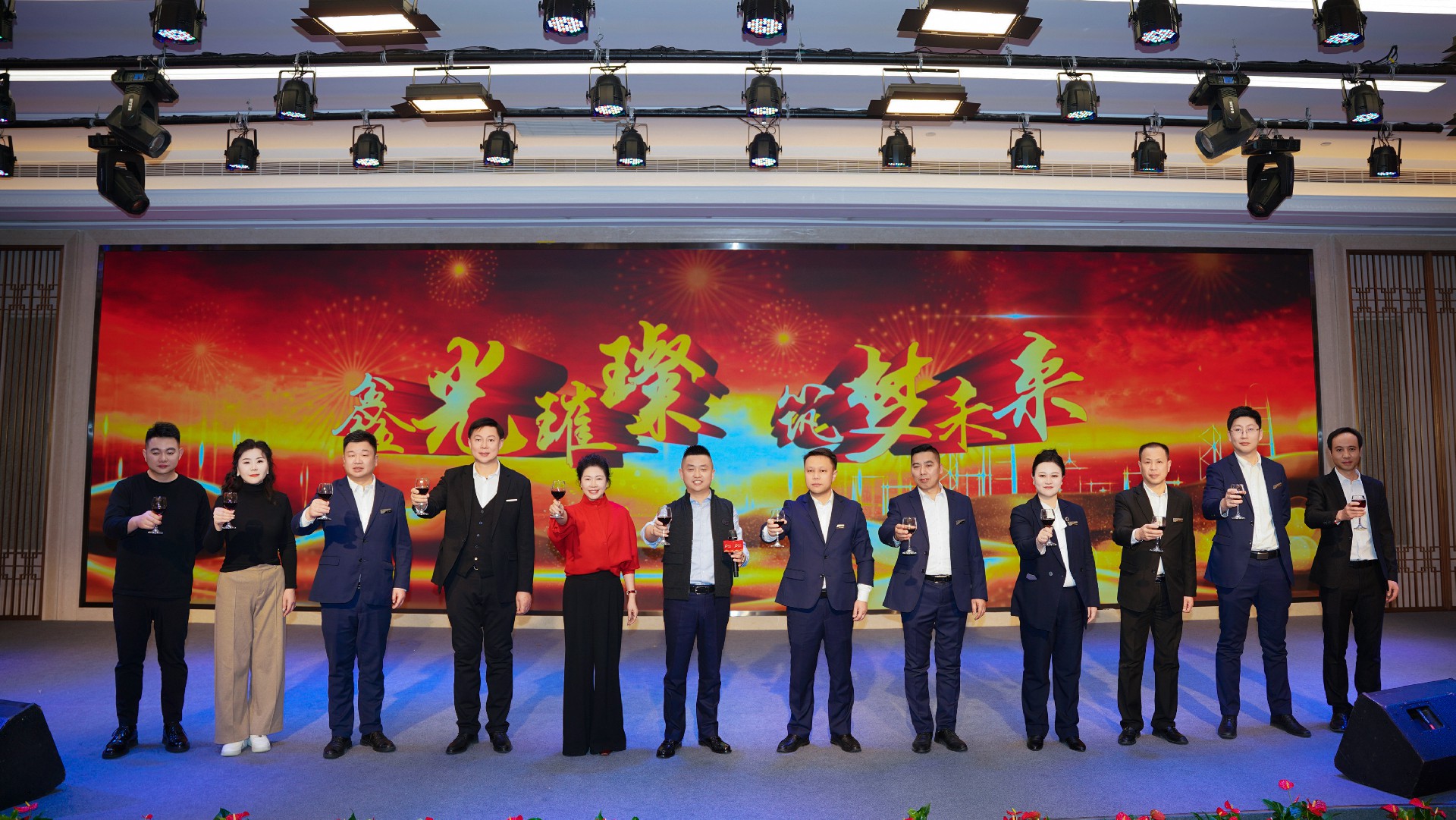 十五周年庆—晚宴环节