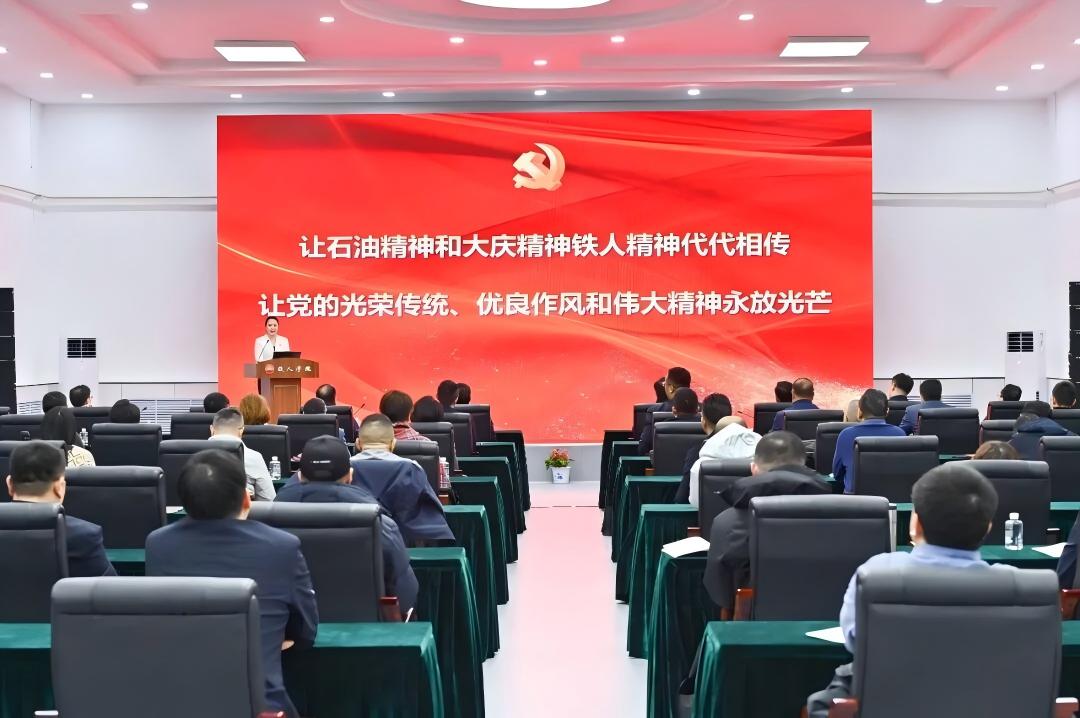 中国物业管理协会第六届第四次会长（扩大）工作会在大庆市召开