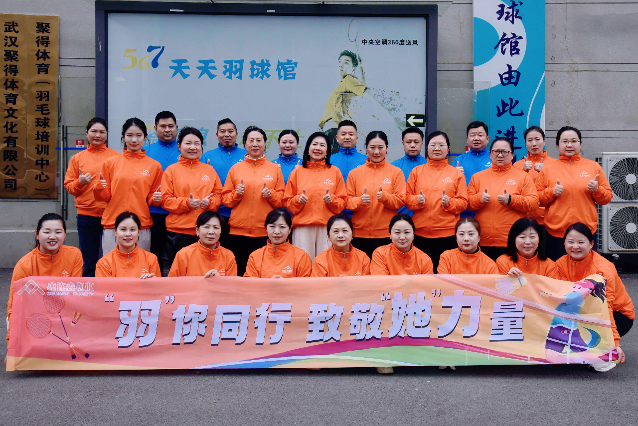 微光成炬 照亮平凡｜致敬鑫连鑫物业一线的巾帼力量