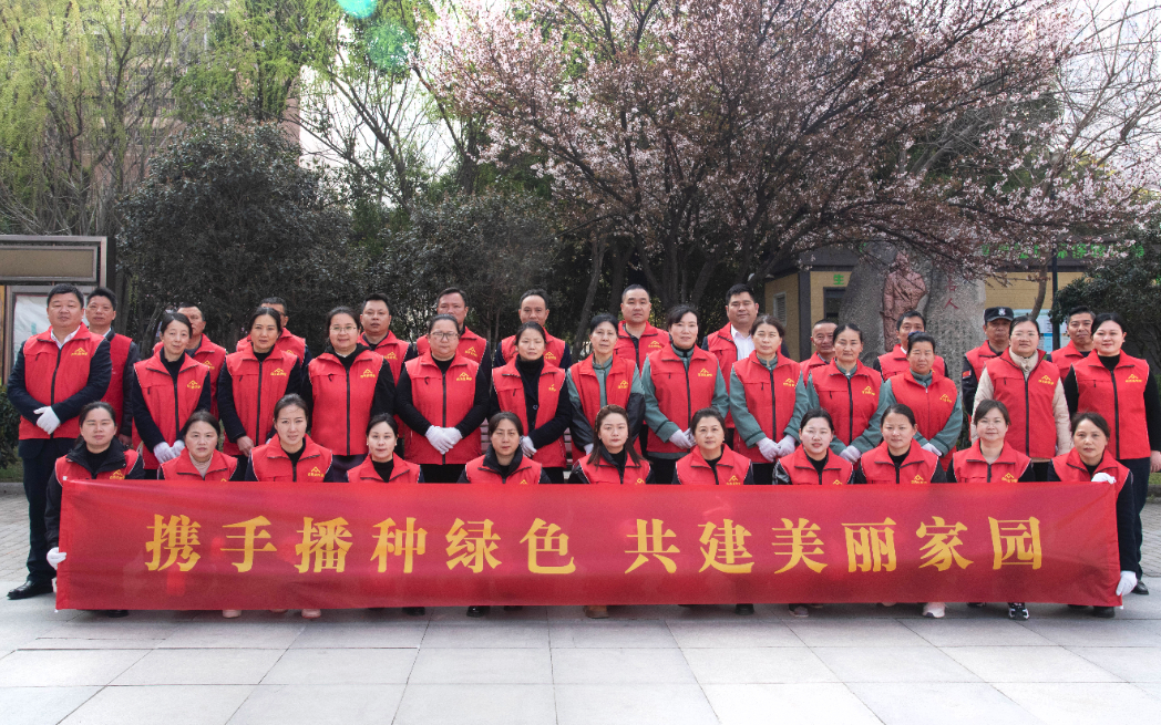 植此新绿，不负春光｜汇聚绿色力量，共建美丽家园