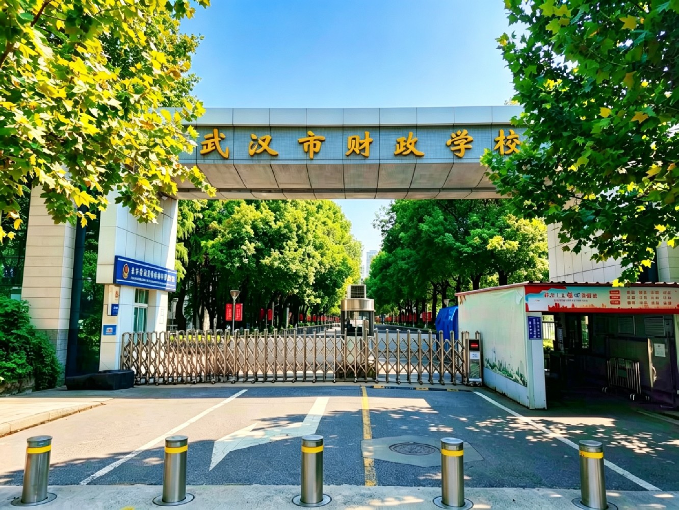 武汉市财政学校