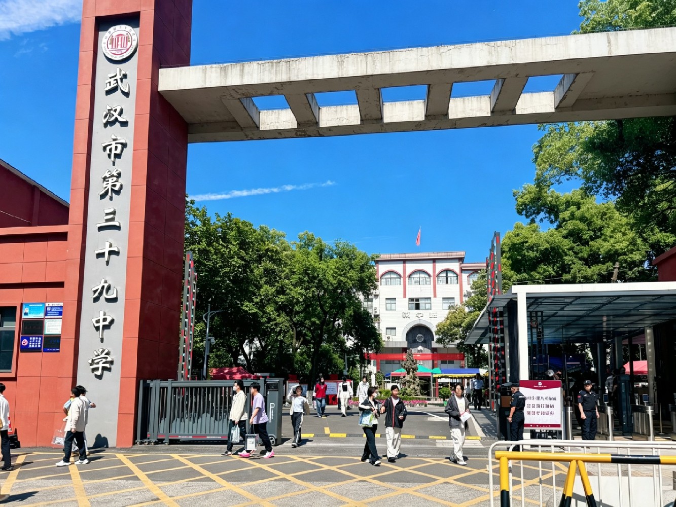 武汉市第三十九中学